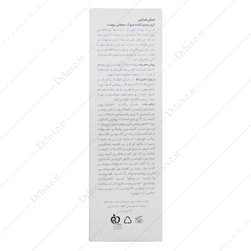 کرم ترمیم کننده چروک سطحی پوست اسکن اسکین 30 میل